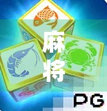 麻将胡了1免费转?别被免费骗了!这背后藏着的套路你得知道! 麻将胡了1免费转?别被免费骗了!这背后藏着的套路你得知道!