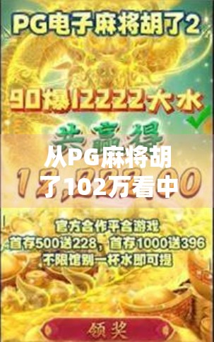从PG麻将胡了102万看中国年轻人的轻奢式消费新趋势
